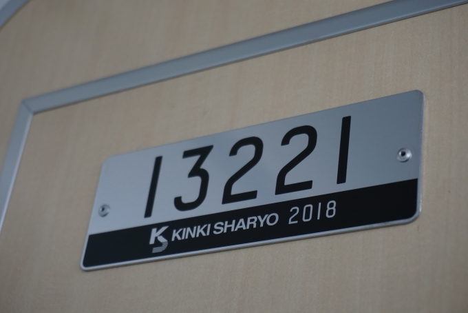 鉄道乗車記録の写真:車両銘板(2)        「東京メトロ 13221」