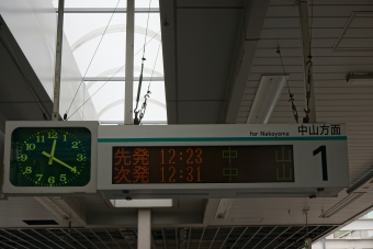 センター北駅から中山駅の乗車記録(乗りつぶし)写真