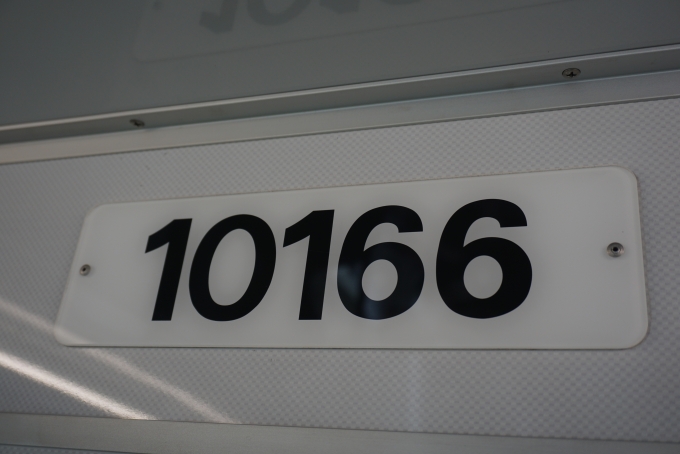 鉄道乗車記録の写真:車両銘板(3)        「横浜市交通局 10166」