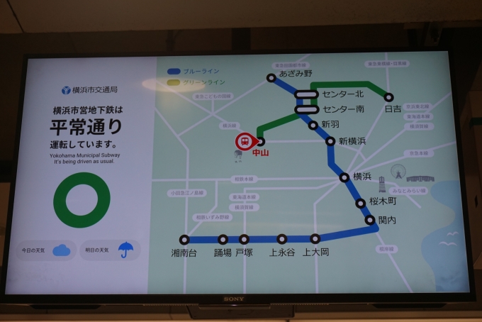 鉄道乗車記録の写真:駅舎・駅施設、様子(13)        「横浜市営地下鉄は平常通り運転」