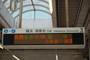 センター北駅から上大岡駅の乗車記録(乗りつぶし)写真