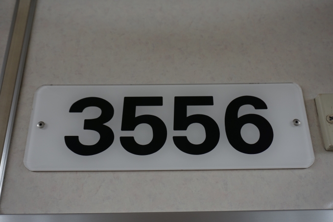 鉄道乗車記録の写真:車両銘板(4)        「横浜市交通局 3556」