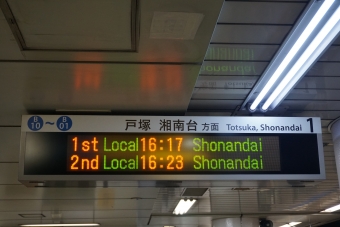 上大岡駅から上永谷駅の乗車記録(乗りつぶし)写真