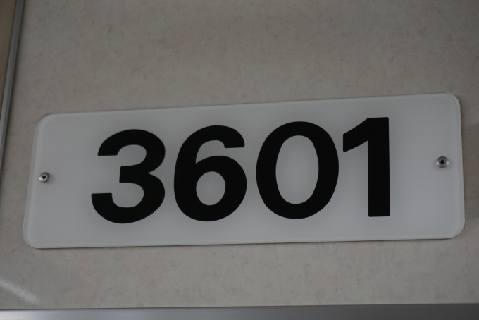 鉄道乗車記録の写真:車両銘板(4)        「横浜市交通局 3601」