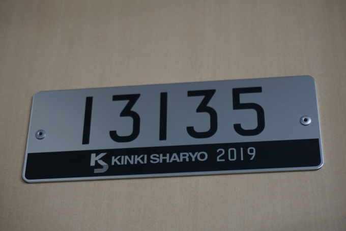 鉄道乗車記録の写真:車両銘板(1)        「東京メトロ 13135
近畿車輛2019」