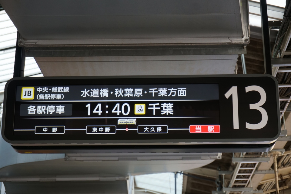 鉄レコ写真 2 駅舎 駅施設 様子 乗車記録 乗りつぶし 新宿駅から秋葉原駅 21年07月10日 By トレインさん レイルラボ Raillab