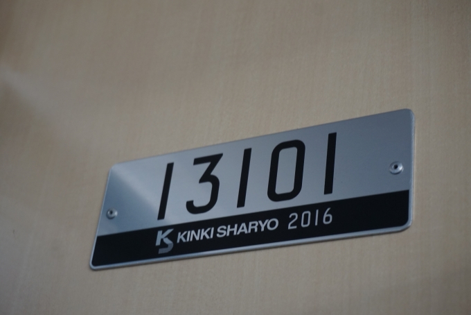 鉄道乗車記録の写真:車両銘板(2)        「東京メトロ 13101」