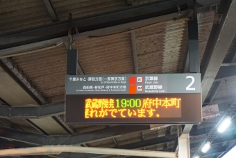 海浜幕張駅から南越谷駅の乗車記録(乗りつぶし)写真