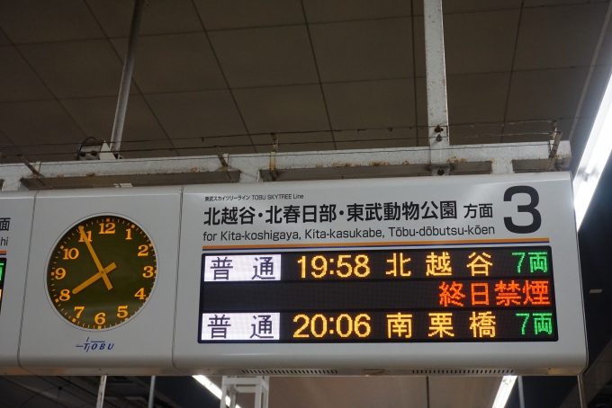 東武鉄道 71701 (東武70000系) 車両ガイド | レイルラボ(RailLab)