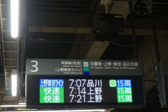 北千住駅から品川駅の乗車記録(乗りつぶし)写真