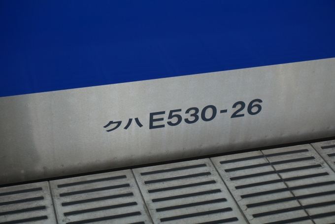 鉄道乗車記録の写真:車両銘板(3)        「JR東日本 クハE530-26」