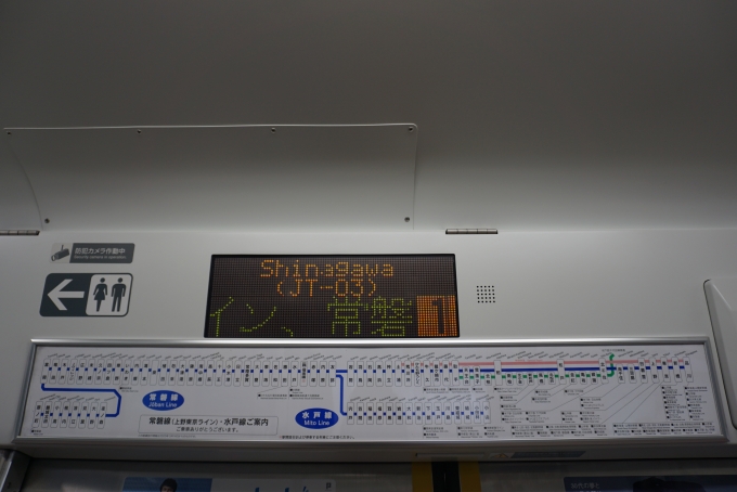 鉄道乗車記録の写真:車内設備、様子(6)        「常磐線水戸線案内」