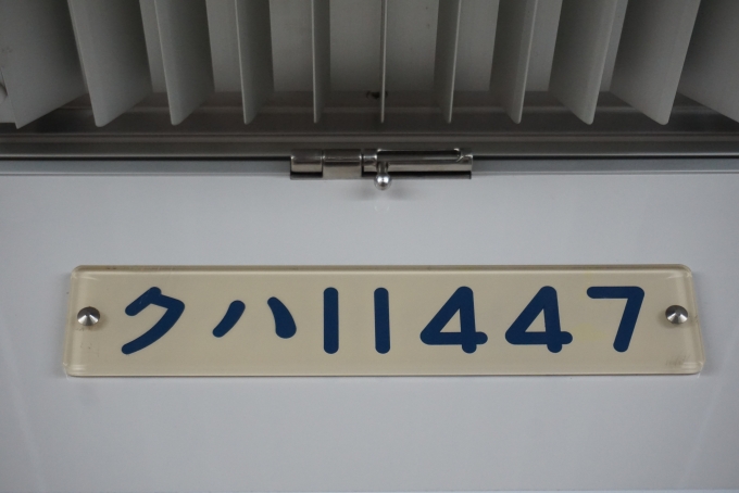 鉄道乗車記録の写真:車両銘板(3)        「東武鉄道 クハ11447」