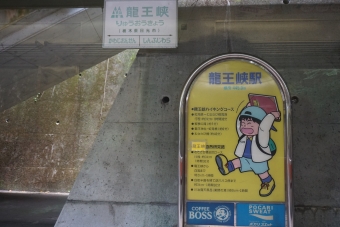 新藤原駅から会津田島駅の乗車記録(乗りつぶし)写真