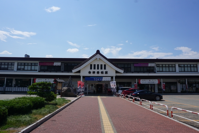鉄道乗車記録の写真:駅舎・駅施設、様子(41)        「会津若松駅の駅舎」