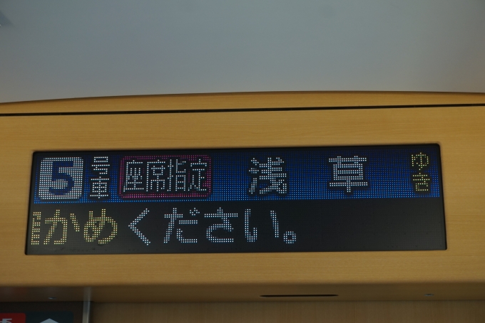 鉄道乗車記録の写真:車内設備、様子(9)        「東武鉄道 504-2
車内案内」