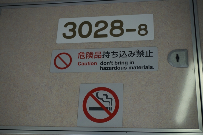 鉄道乗車記録の写真:車両銘板(3)        「京成電鉄 3028-8」