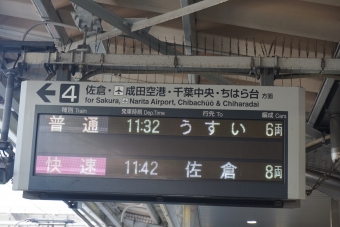 京成津田沼駅から実籾駅の乗車記録(乗りつぶし)写真