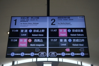 実籾駅から京成佐倉駅の乗車記録(乗りつぶし)写真
