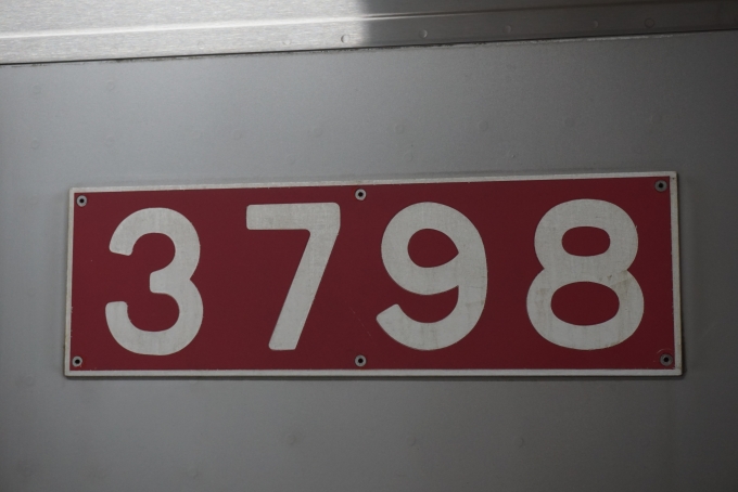 鉄道乗車記録の写真:車両銘板(3)        「京成電鉄 3798」