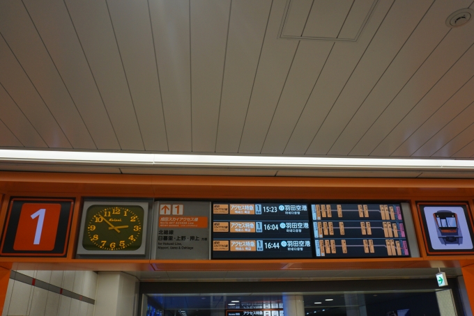 鉄道乗車記録の写真:駅舎・駅施設、様子(1)          「成田スカイアクセス線成田空港駅発車案内」
