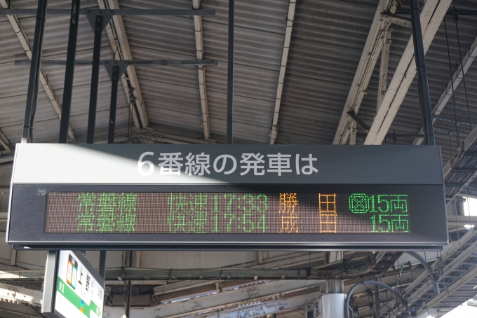 鉄道乗車記録の写真:駅舎・駅施設、様子(1)        「JR上野駅6番線案内」