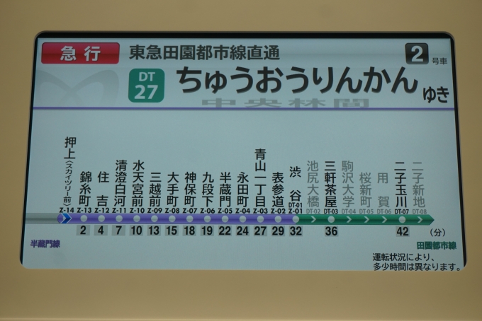 鉄道乗車記録の写真:車内設備、様子(7)        「東京メトロ 18201
車内案内2」