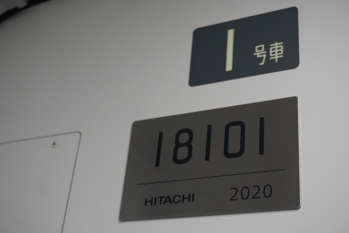 鉄道乗車記録の写真:車両銘板(10)        「東京メトロ 18101
日立2020」
