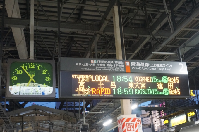 鉄道乗車記録の写真:駅舎・駅施設、様子(1)        「新橋駅2番線案内」