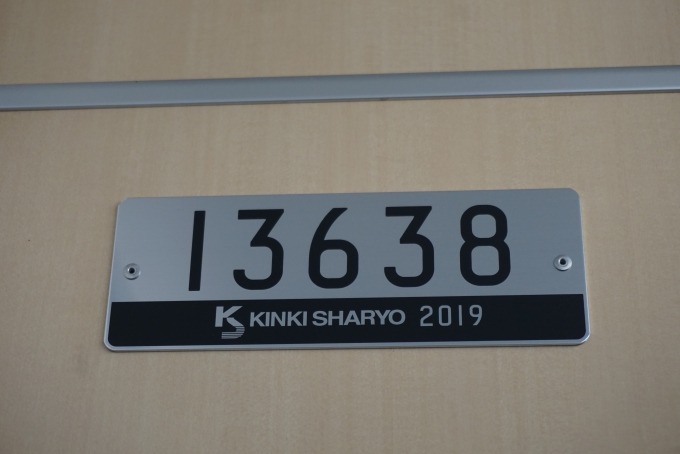鉄道乗車記録の写真:車両銘板(1)        「東京メトロ 13638」