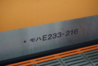西国分寺駅から国立駅の乗車記録(乗りつぶし)写真