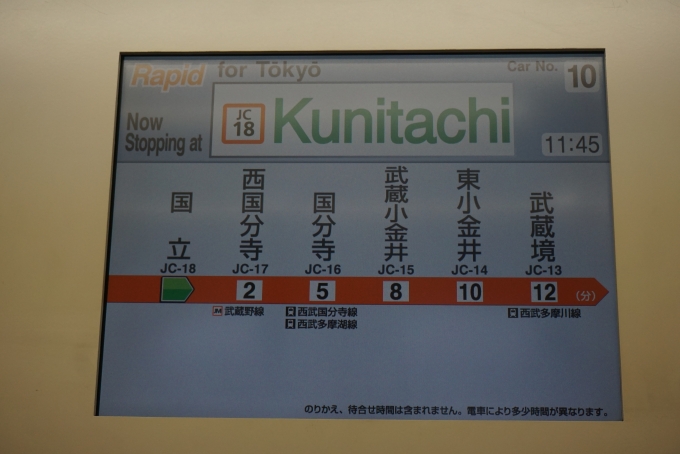 鉄道乗車記録の写真:車内設備、様子(4)        「JR東日本 クハE232-14
車内案内」