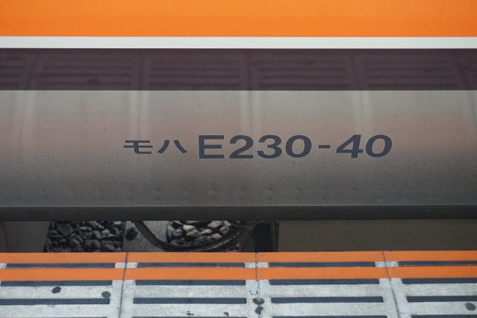 鉄道乗車記録の写真:車両銘板(2)        「JR東日本 モハE230-40」