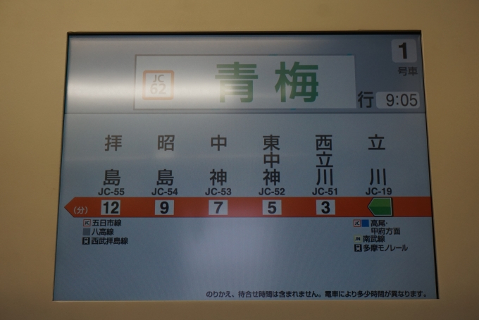 鉄道乗車記録の写真:車内設備、様子(3)        「JR東日本 クハE233-46車内案内」