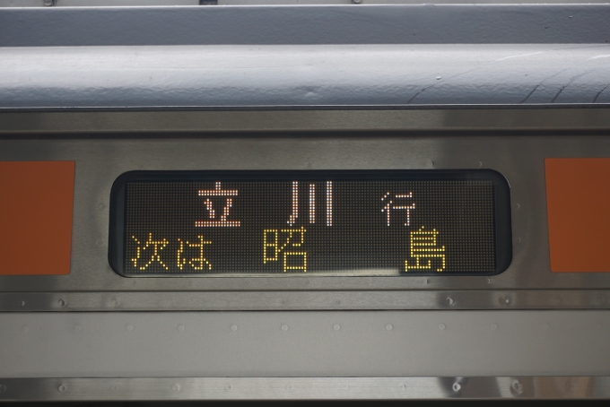 鉄道乗車記録の写真:方向幕・サボ(3)        「立川行」