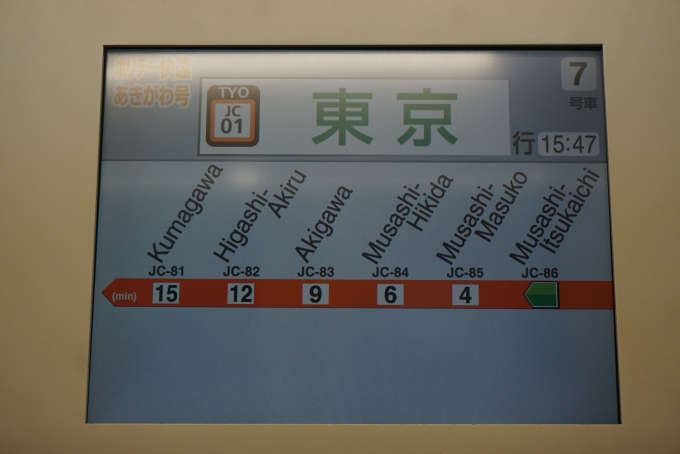 鉄道乗車記録の写真:車内設備、様子(6)        「JR東日本 クハE233-506車内案内」