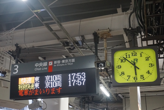 鉄道乗車記録の写真:駅舎・駅施設、様子(1)          「立川駅東京方面発車案内」