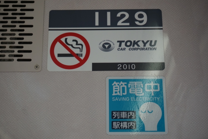 鉄道乗車記録の写真:車両銘板(5)        「京急電鉄 1129」
