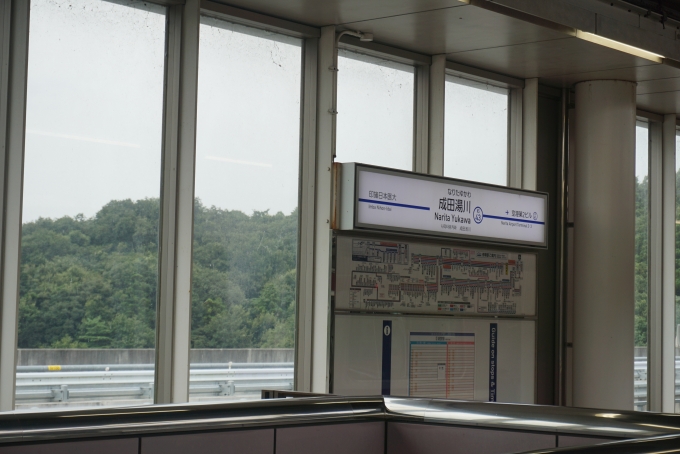 鉄道乗車記録の写真:駅名看板(7)        「成田湯川駅」