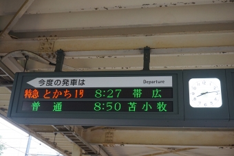 南千歳駅から追分駅の乗車記録(乗りつぶし)写真