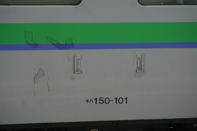 鉄道乗車記録の写真:車両銘板(4)        「JR北海道 キハ150-101」