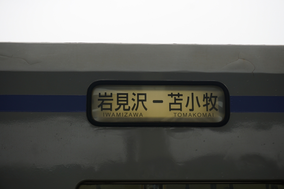 鉄道乗車記録「追分駅から苫小牧駅」方向幕・サボの写真(5) by トレイン 撮影日時:2021年08月25日