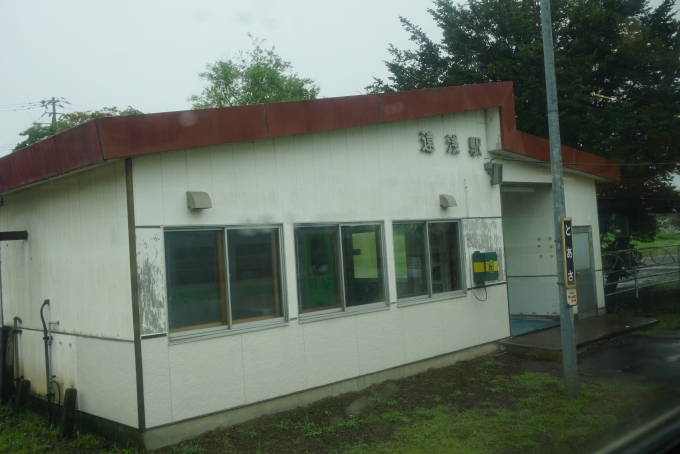 鉄道乗車記録の写真:駅舎・駅施設、様子(8)        「遠浅駅の駅舎」