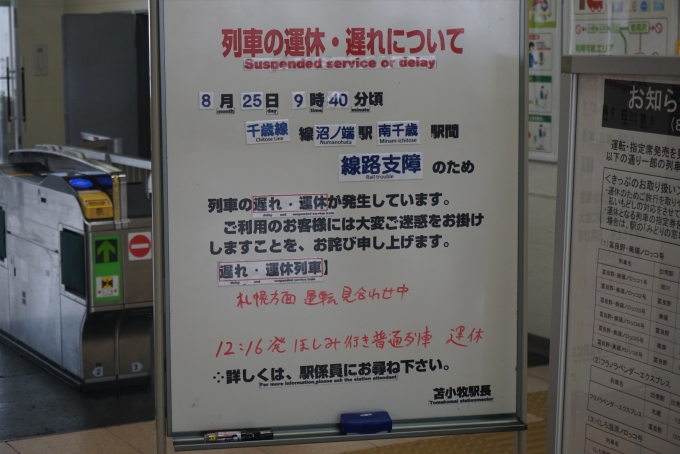 鉄道乗車記録の写真:駅舎・駅施設、様子(11)        「苫小牧駅列車運休遅れについて」