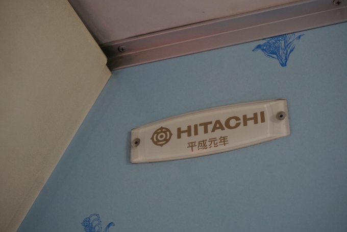 鉄道乗車記録の写真:車両銘板(5)        「JR北海道 クモハ721-12
日立平成元年」