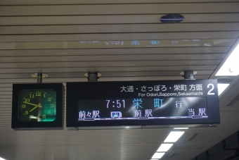 豊水すすきの駅から大通駅の乗車記録(乗りつぶし)写真