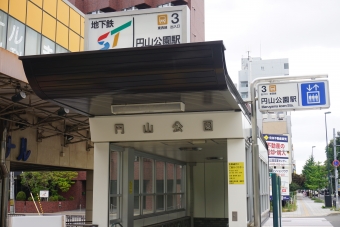 円山公園駅から大通駅の乗車記録(乗りつぶし)写真