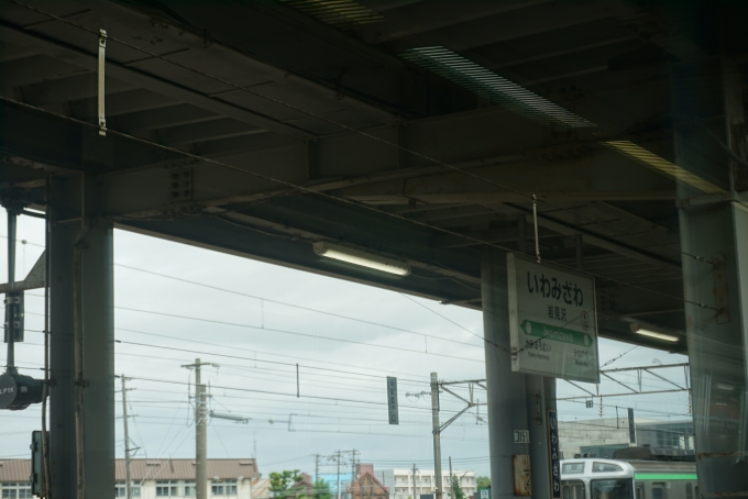 鉄道乗車記録の写真:駅名看板(2)        「岩見沢駅」