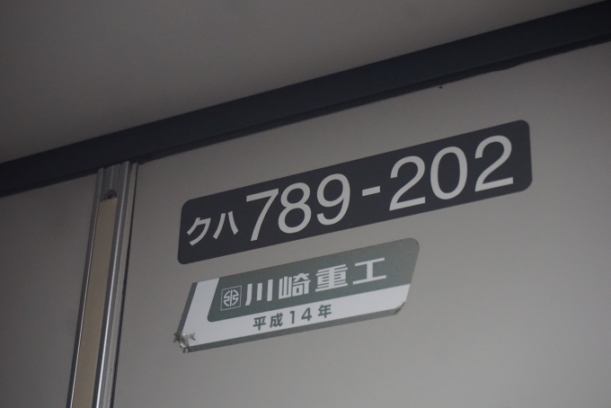 鉄道乗車記録の写真:車両銘板(7)        「JR北海道 クハ789-202」