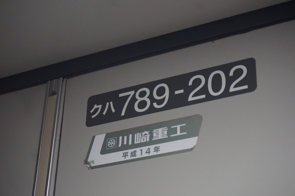 鉄道乗車記録「札幌駅から旭川駅」車両銘板の写真(7) by トレイン 撮影日時:2021年08月26日